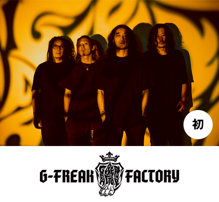 G-FREAK FACTORY